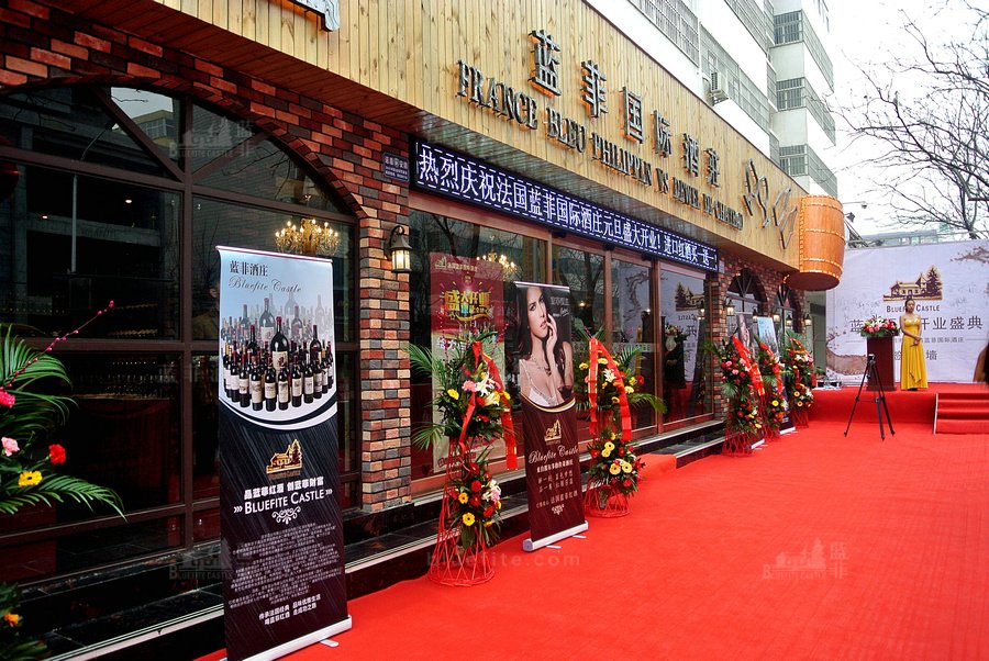 開紅酒加盟店要注意什么問題?